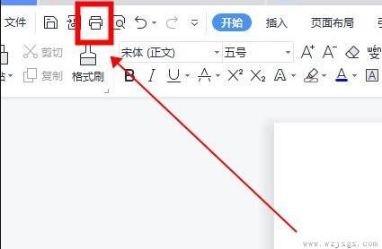 双面打印设置教程