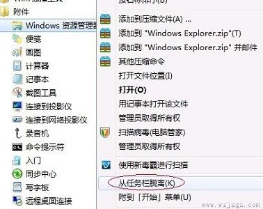 win7优化设置教程