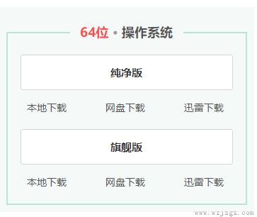 系统之家哪个win7好用详细介绍