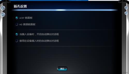 win7麦克风说话没声音解决方法