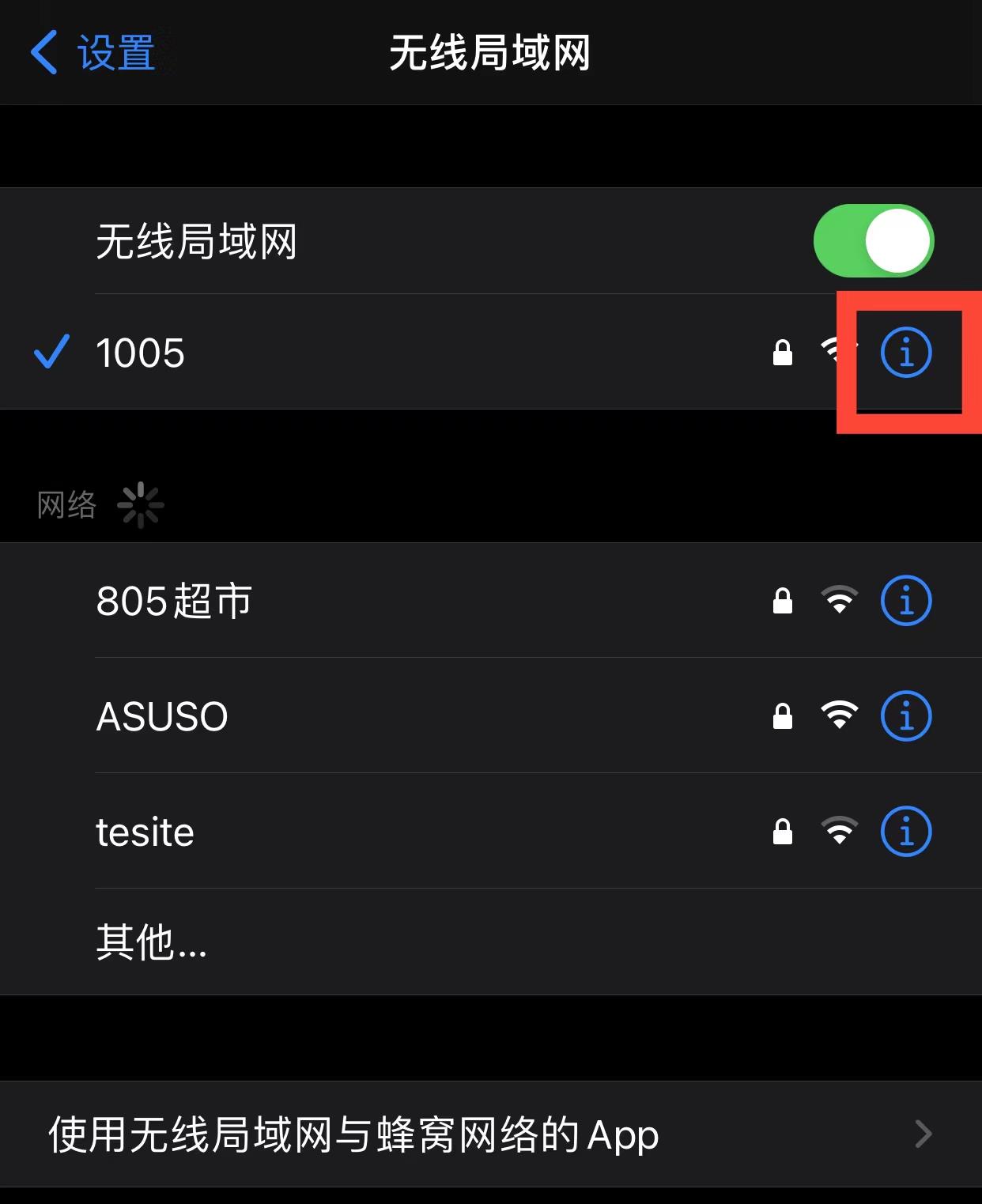 无法连接到itunes store怎么解决