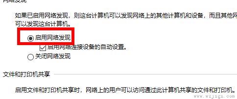 win7共享文件夹无法访问解决方法