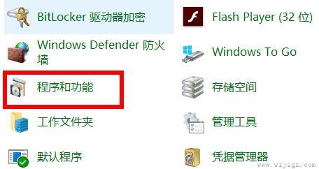 win10office卸载方法