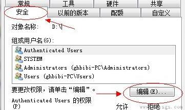 win7文件夹共享设置教程