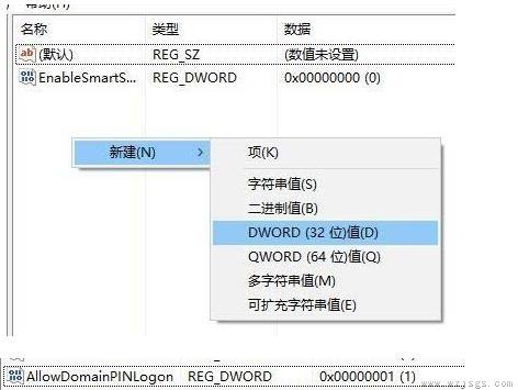 win11pin不可用进不去桌面解决方法