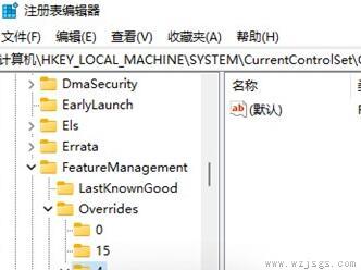 win11右键反应慢的解决教程