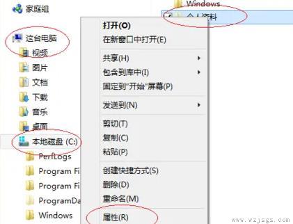 win8系统怎么加密文件详细方法