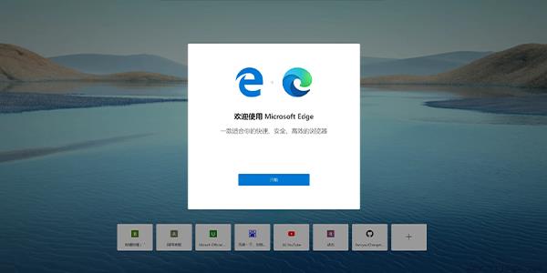 win11edge浏览器怎么转换成IE