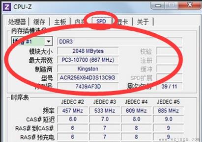 查看电脑内存条型号教程