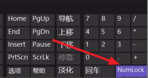 笔记本电脑没有numlock解决方法