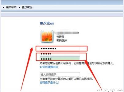 win7更改开机密码的方法介绍