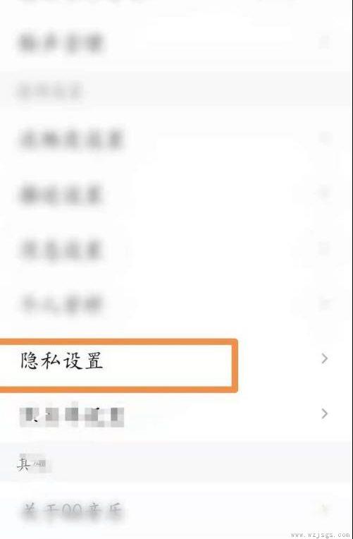 qq音乐怎么找微信好友