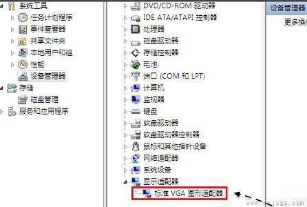 win7如何更改vga适配器