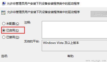 win7网卡驱动装不上解决方法