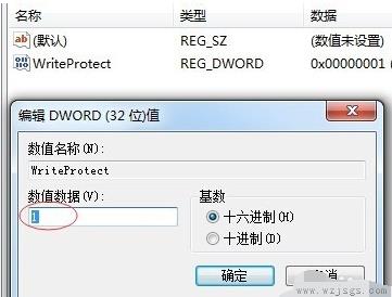 win7usb写入权限更改教程