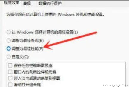 win11右键反应慢的解决教程