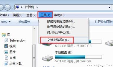 win7文件夹属性没有安全选项解决方法