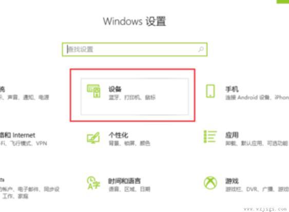 win10蓝牙共享网络怎么用