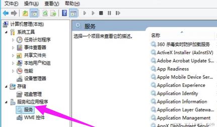 Win8系统运行打印机后台程序教程