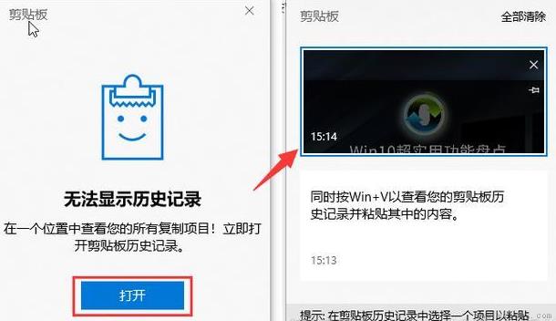 win10有哪些特色功能性能