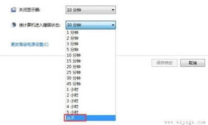win7系统关闭自动睡眠教学