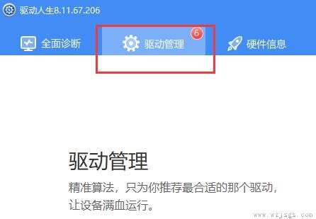 win7显卡驱动怎么更新