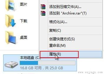 win8清理c盘空间