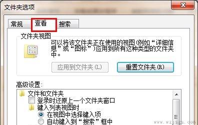 win7txt后缀更改教程