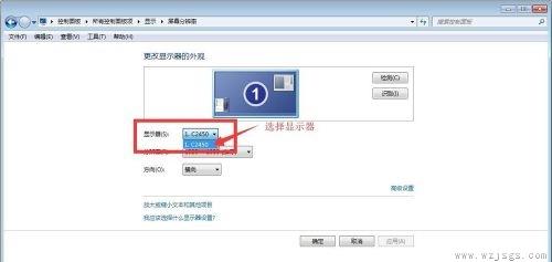 win7显示输出更改教程