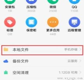 安卓手机如何打开.data文件