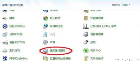 win7优化后网络图标没了解决方法