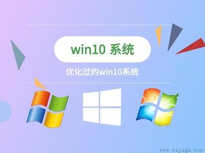 win7和win10优化的对比介绍