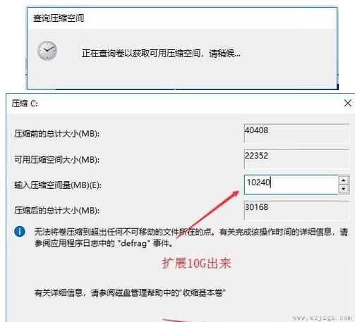 win10怎么分盘合理