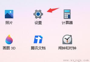 win11开机速度慢解决教程