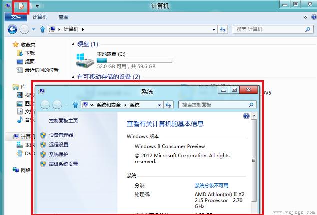 win8资源管理器ribbon界面功能介绍