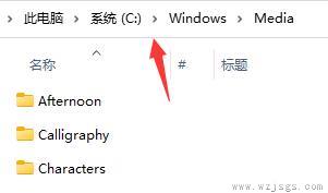 win11开机音乐设置教程