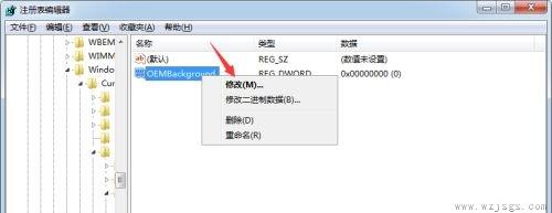 win7开机画面更改教程