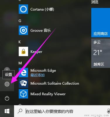 win10怎么恢复出厂设置