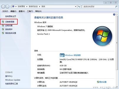 win7更改适配器设置里什么都没有解决方法