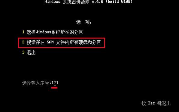 win8忘记开机密码怎么办