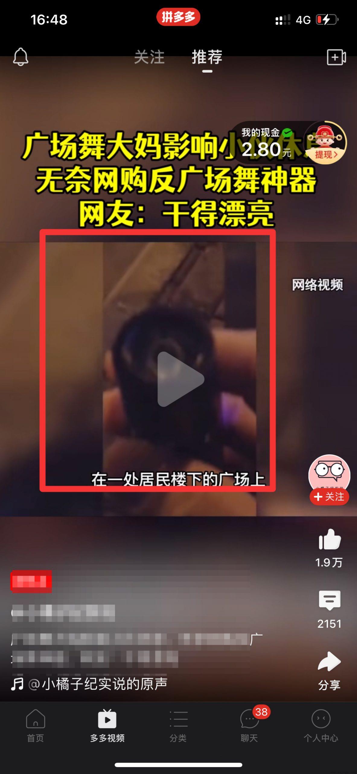 拼多多的多多视频在哪里找