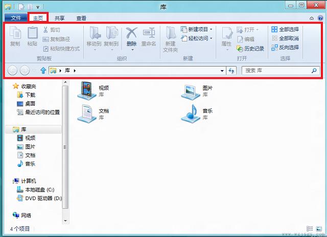 win8资源管理器ribbon界面功能介绍