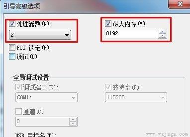 win7优化加速技巧介绍