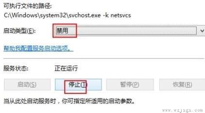 Win8系统禁止自动更新教程