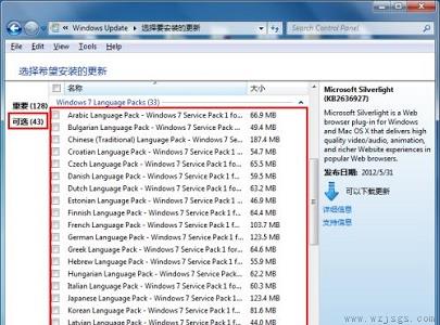 win7语言更改教程