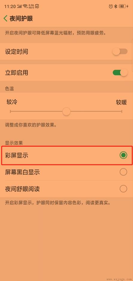 oppo手机怎么黑白恢复