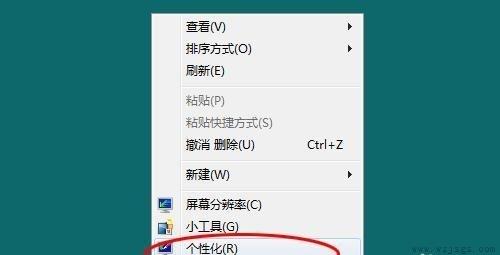 win7窗口背景颜色设置教程