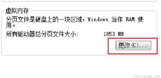 win7虚拟内存怎么设置最好