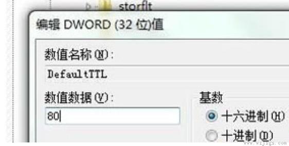 win7网络设置优化教程