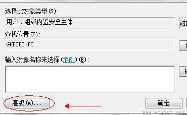 win7文件夹共享设置教程